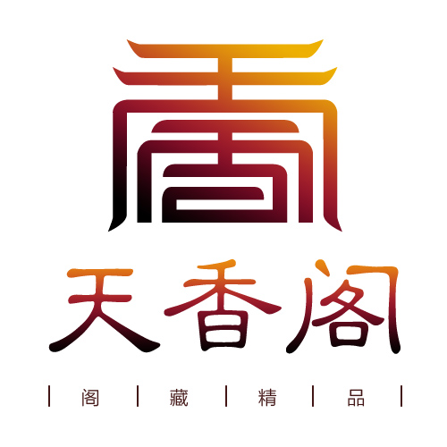 天香阁之韵