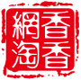 香香网淘场