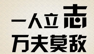 飚哥的天下66