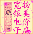 天长市宽银电子厂