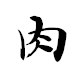 盛世园林888