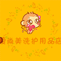 我是你的臭臭猪