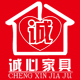 诚心家具店