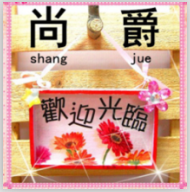 尚爵服饰企业店