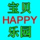 宝贝儿童快乐乐园