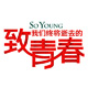 soyoung致青春