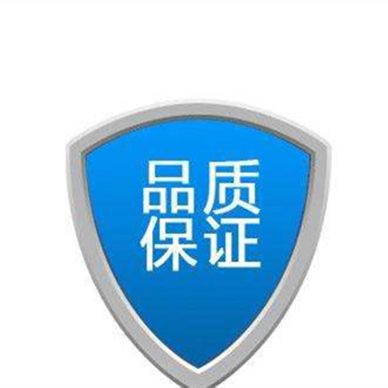 质高商贸