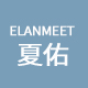 elanmeet夏佑专卖店