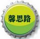 时尚起义靓服