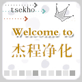 杰程净化科技有限公司