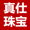 真爱永恒珠宝888