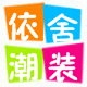 哎呀依依哦
