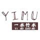一木竹木制品企业店