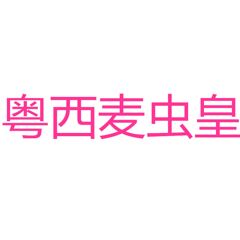 雅之轩22