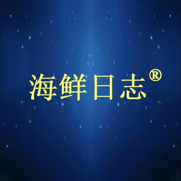 海鲜日志旗舰店
