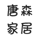 鬼斧茶器