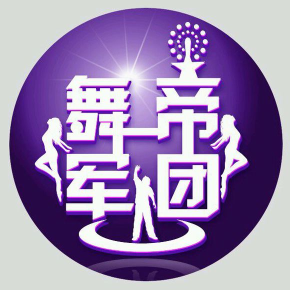 皇家印制
