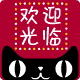 火红的购物街