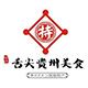 贞味食品