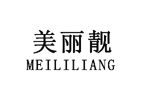 美丽靓旗舰店