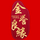 金誉良缘家居专营店