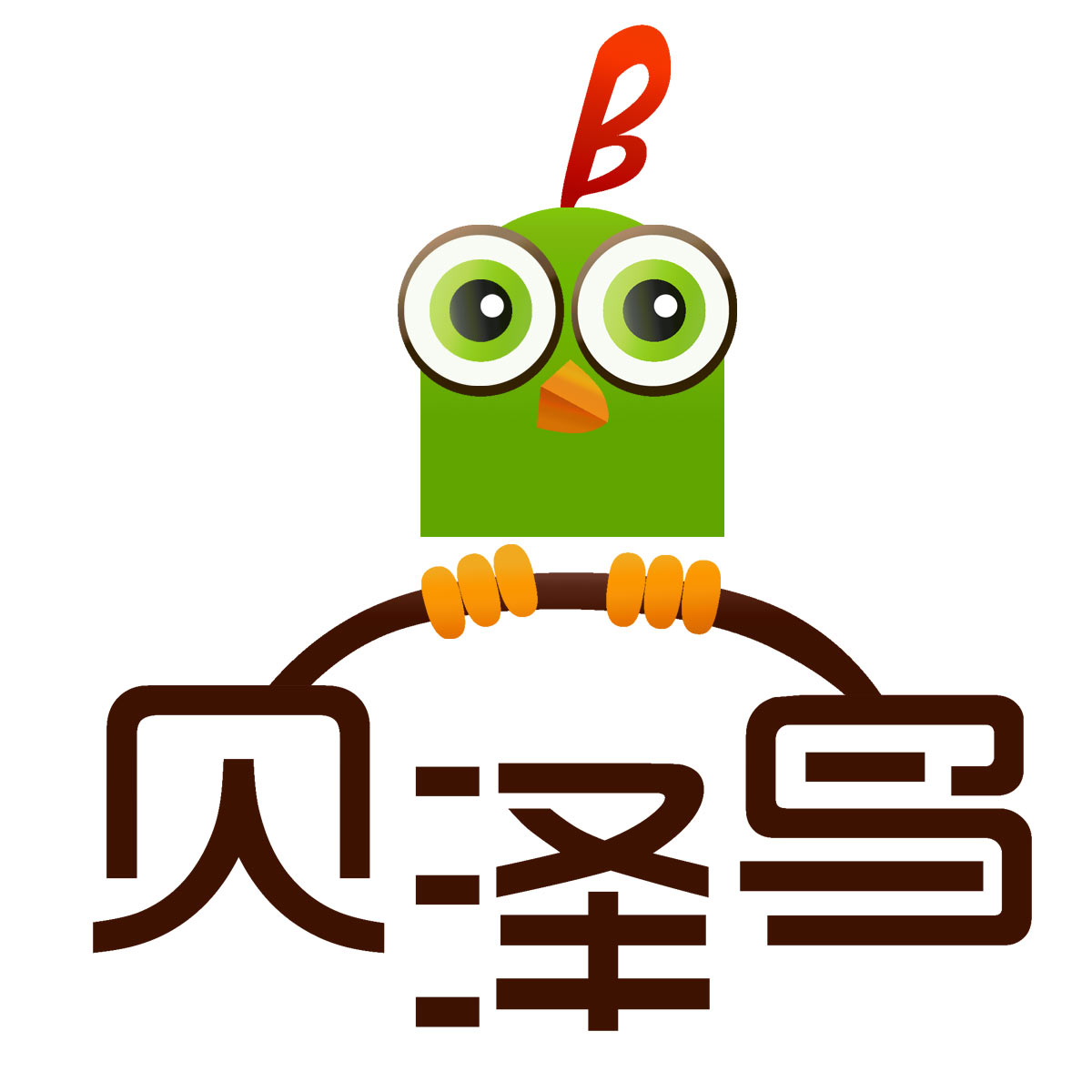 贝泽鸟母婴专营店