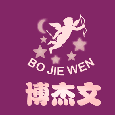 潘师傅爱喝酒