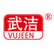 vujeen武洁旗舰店