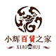 殷梦辉哥哥
