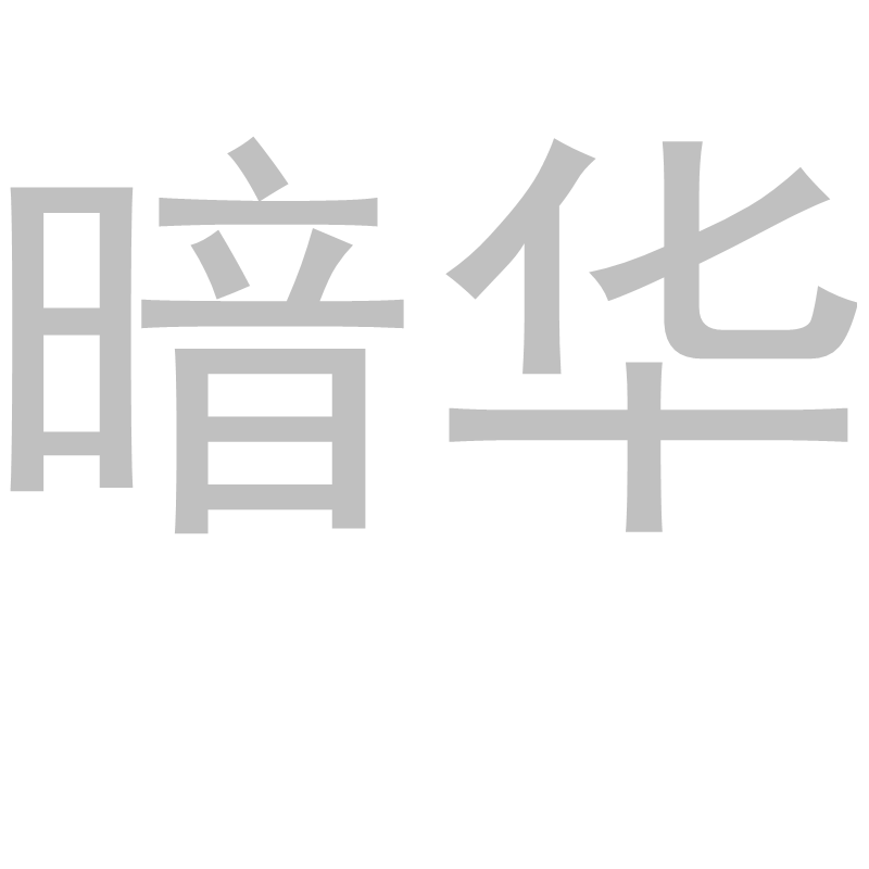 0902是开始