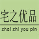 宅之优品