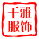 千雅衣舰店
