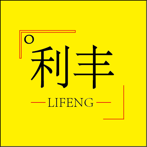深圳市利丰劳保防静电商行