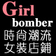 girl_bomber