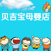 贝吉宝母婴旗舰店