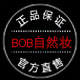 bob依碧专卖店