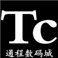 通程数码城