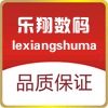 乐翔数码旗舰店