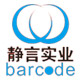 静言办公专营店