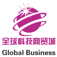 全球科技商贸城
