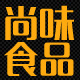 昆明尚味食品