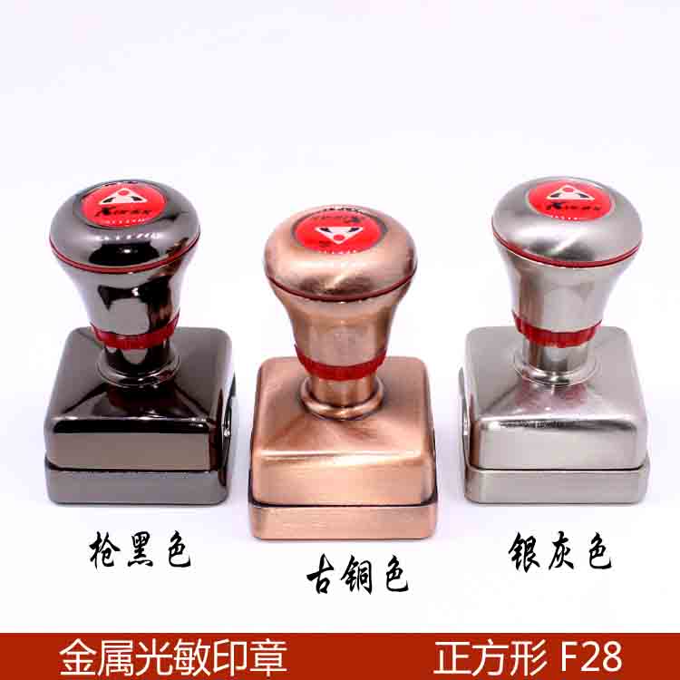 印章材料批发商
