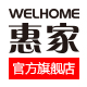 welhome电器旗舰店