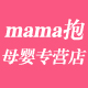 mama抱