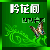 家庭园艺师11