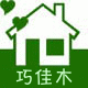 巧佳木