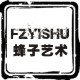 蜂子二维码