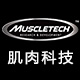 muscletech海外旗舰店