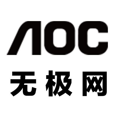 aoc无极网专卖店