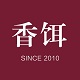 蒙建雷